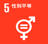 5 GENDER EQUALITY